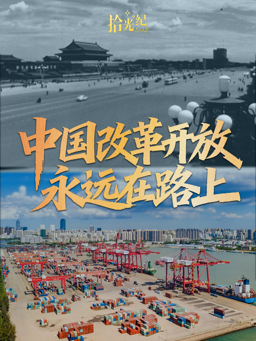 （聚焦博鳌）前瞻：封关元年，海南自贸港加速链接世界