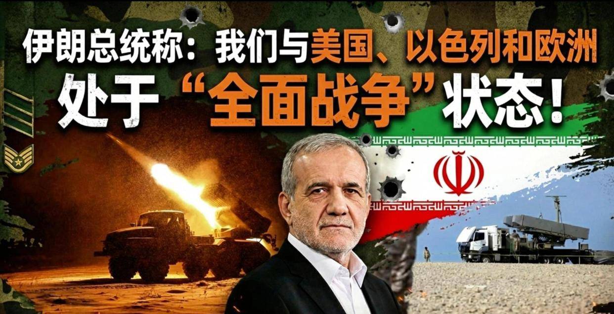 伊朗总统：霍尔木兹海峡唯独不欢迎侵略者