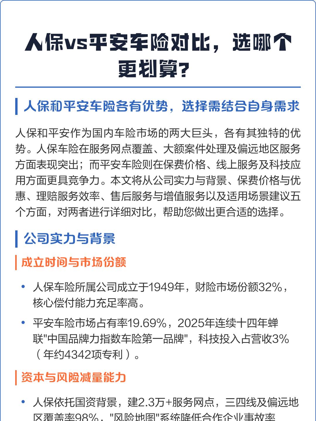 人保车险   品牌优势——快速了解燃油汽车车险,人保伴您前行_2026年中国红外探测器行业发展现状与未来前景分析