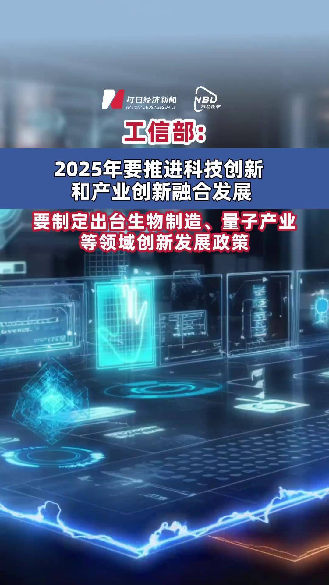 工业和信息化部：5G技术在工业和制造业领域的大规模应用成效显著