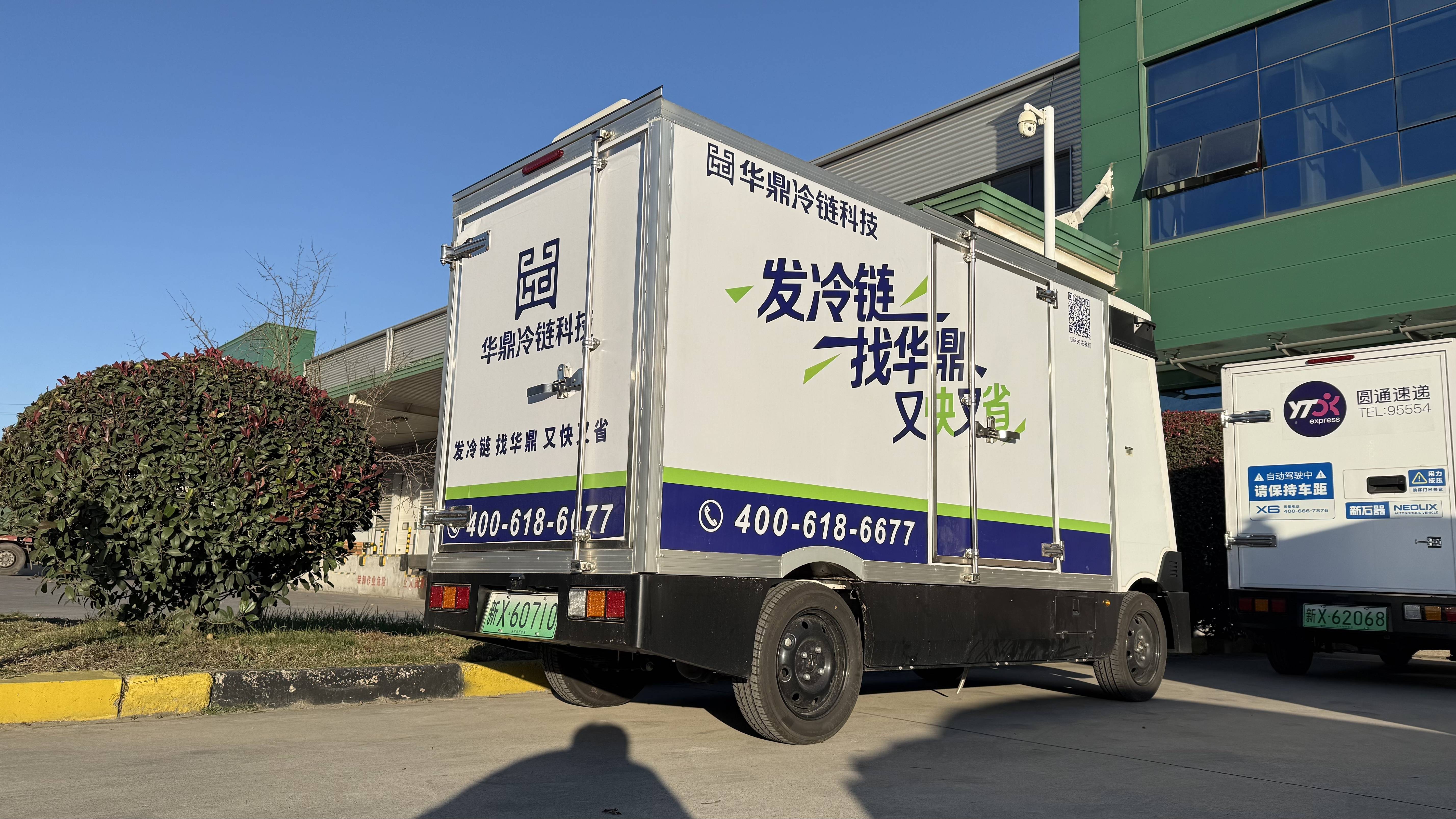 2026武汉食材电商节直击:看华鼎冷链科技如何重构食材流通新生态