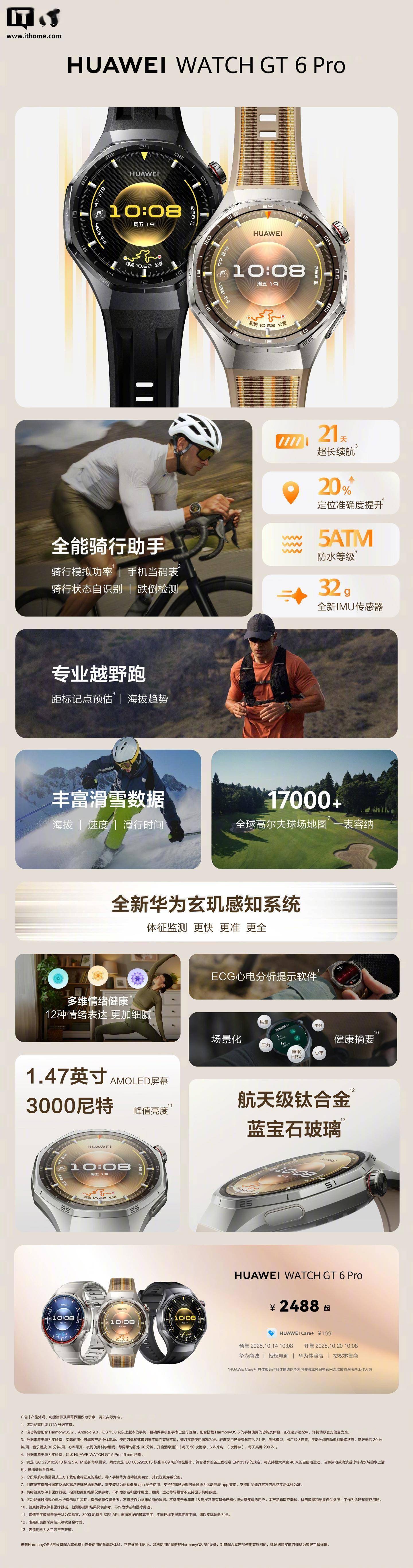 2026-2030年智能手表行业：AI手表与运动手表的黄金五年_人保车险,人保护你周全