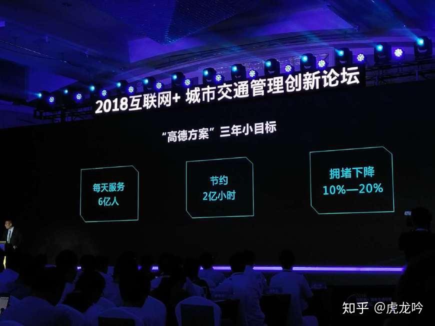 高德刘振飞：技术的价值在应用，理想的场景正在贵州孕育而生