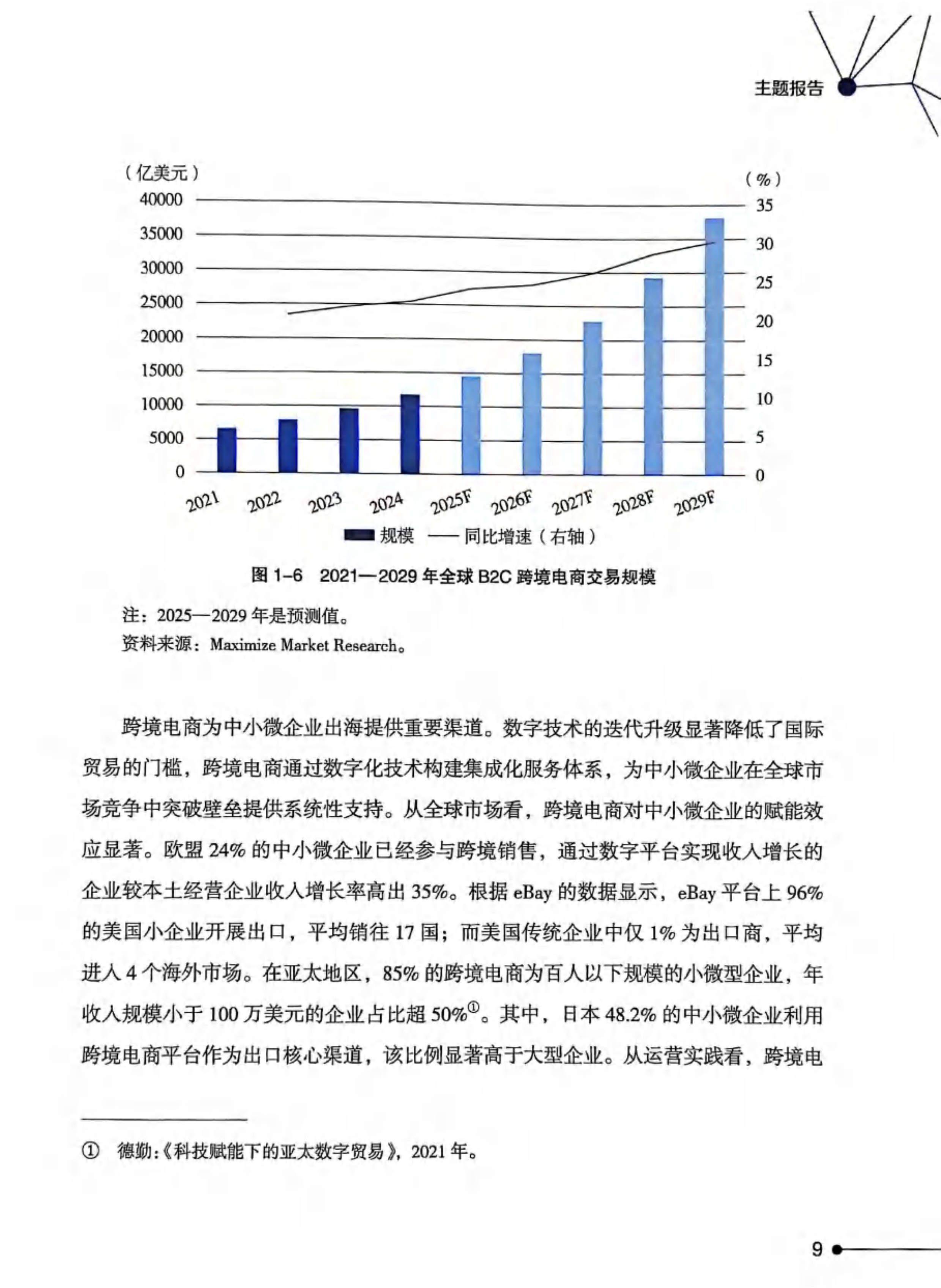 报告:2025年中国线路板产业投资同比增长约3% AI算力PCB成增长核心引擎