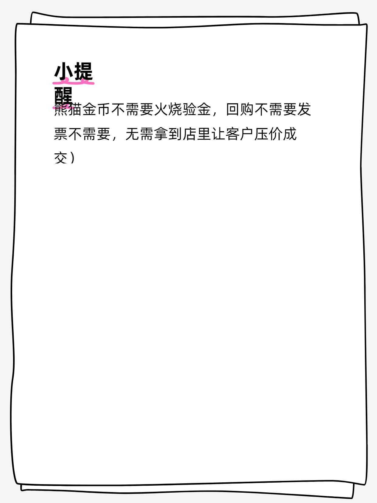 熊猫债发行节奏加快 人民币吸引力显著提升