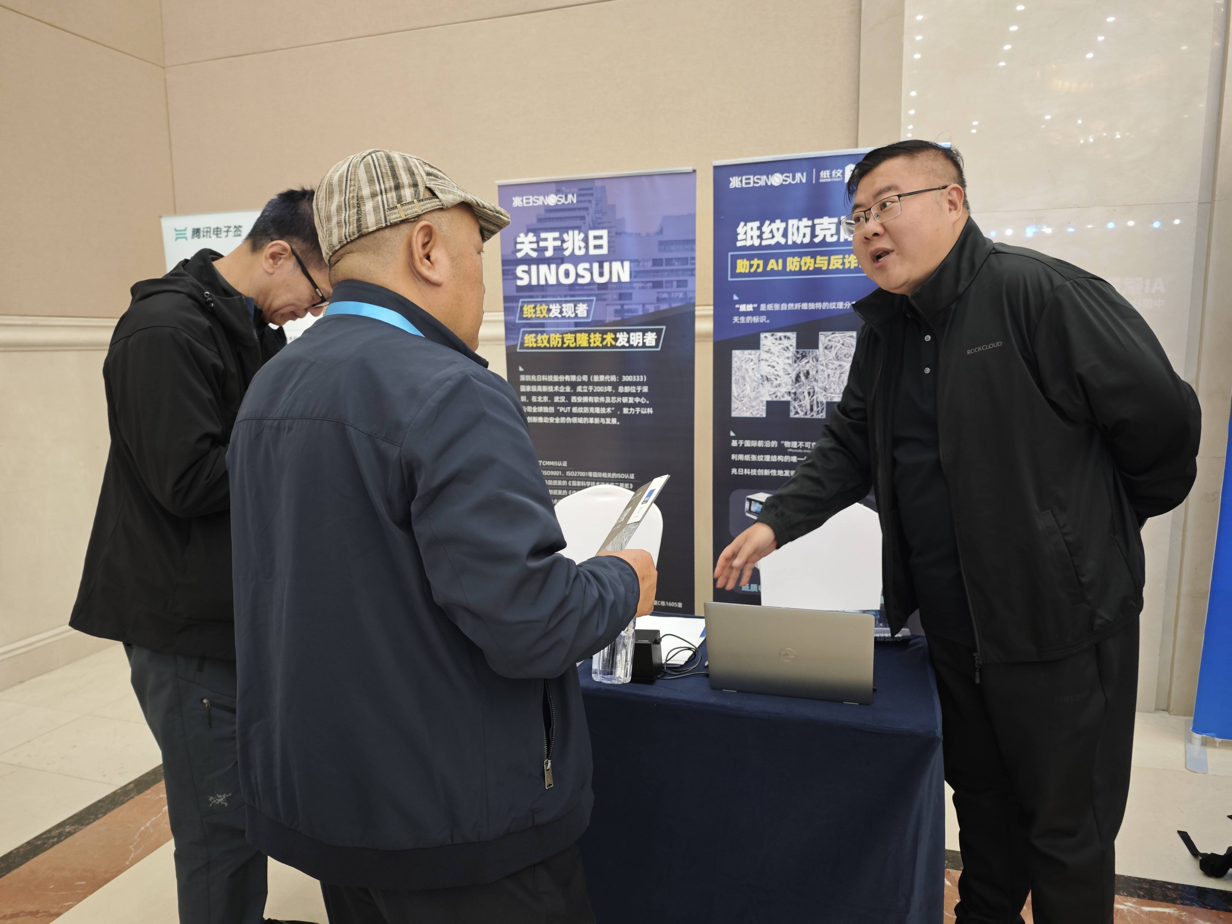 科技赋能国际会议：枫清科技为中关村论坛打造国内前沿论坛智能体