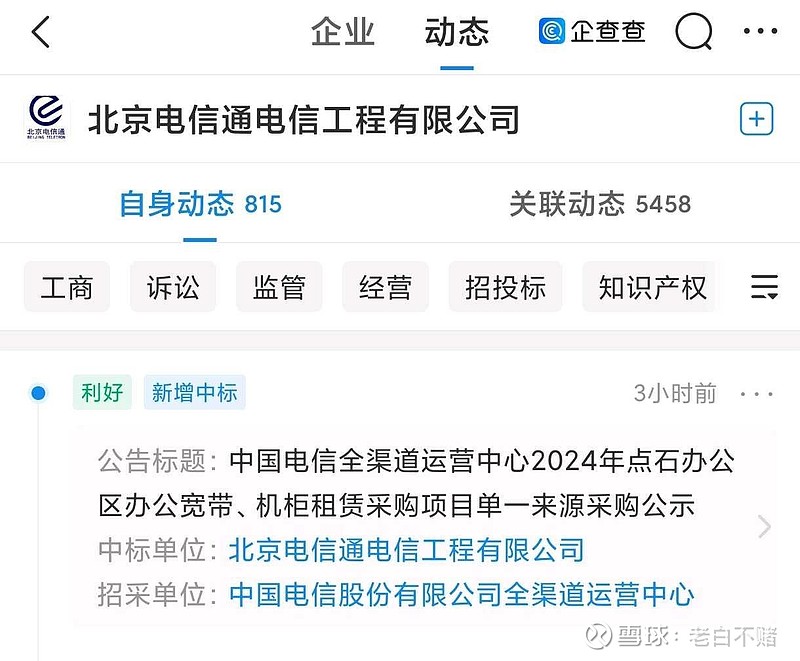 ST司特：全资子公司签订采矿权出让合同