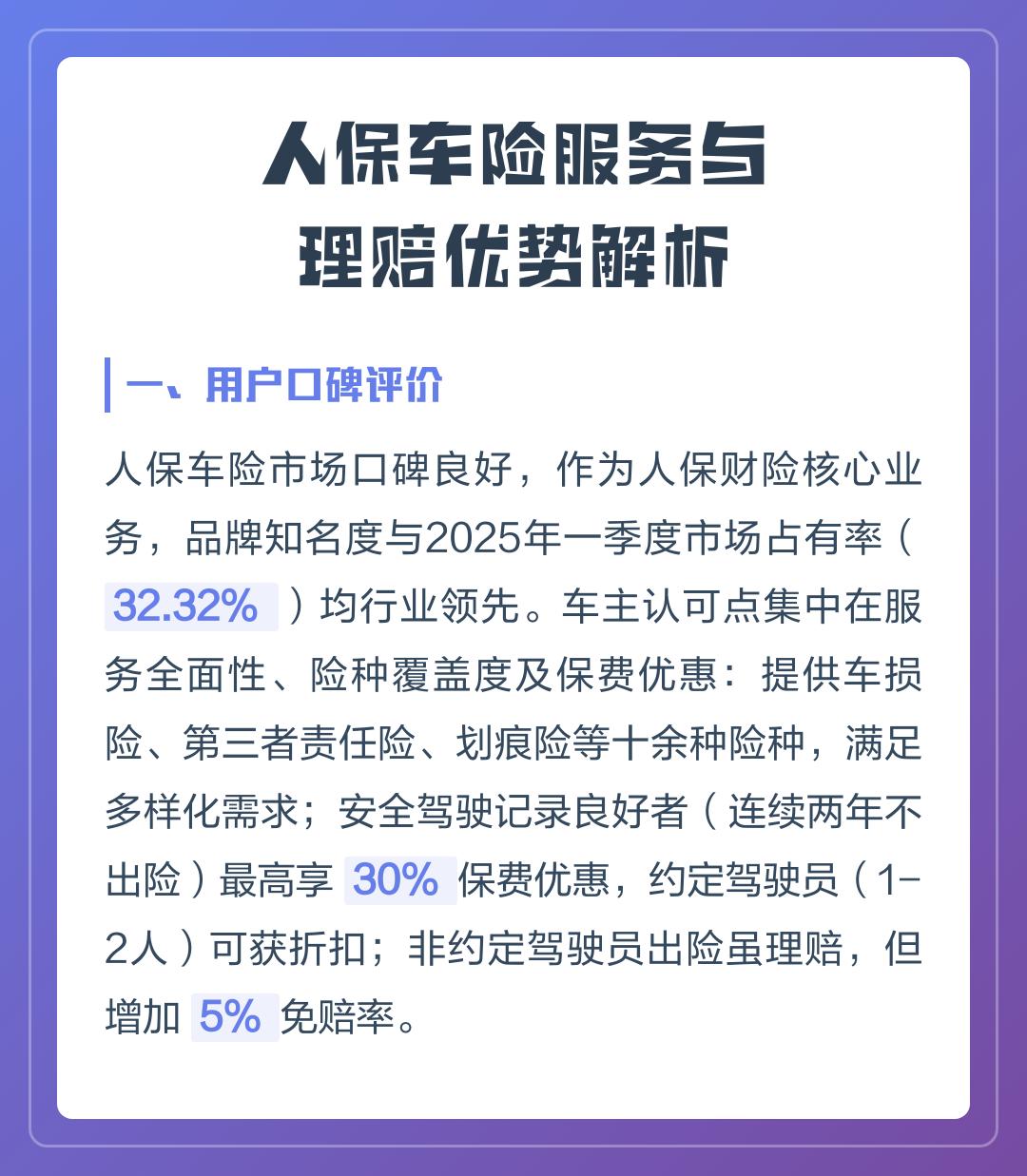 人保车险,人保财险 _2026年中国体育旅游行业全景调研与投资趋势预测研究