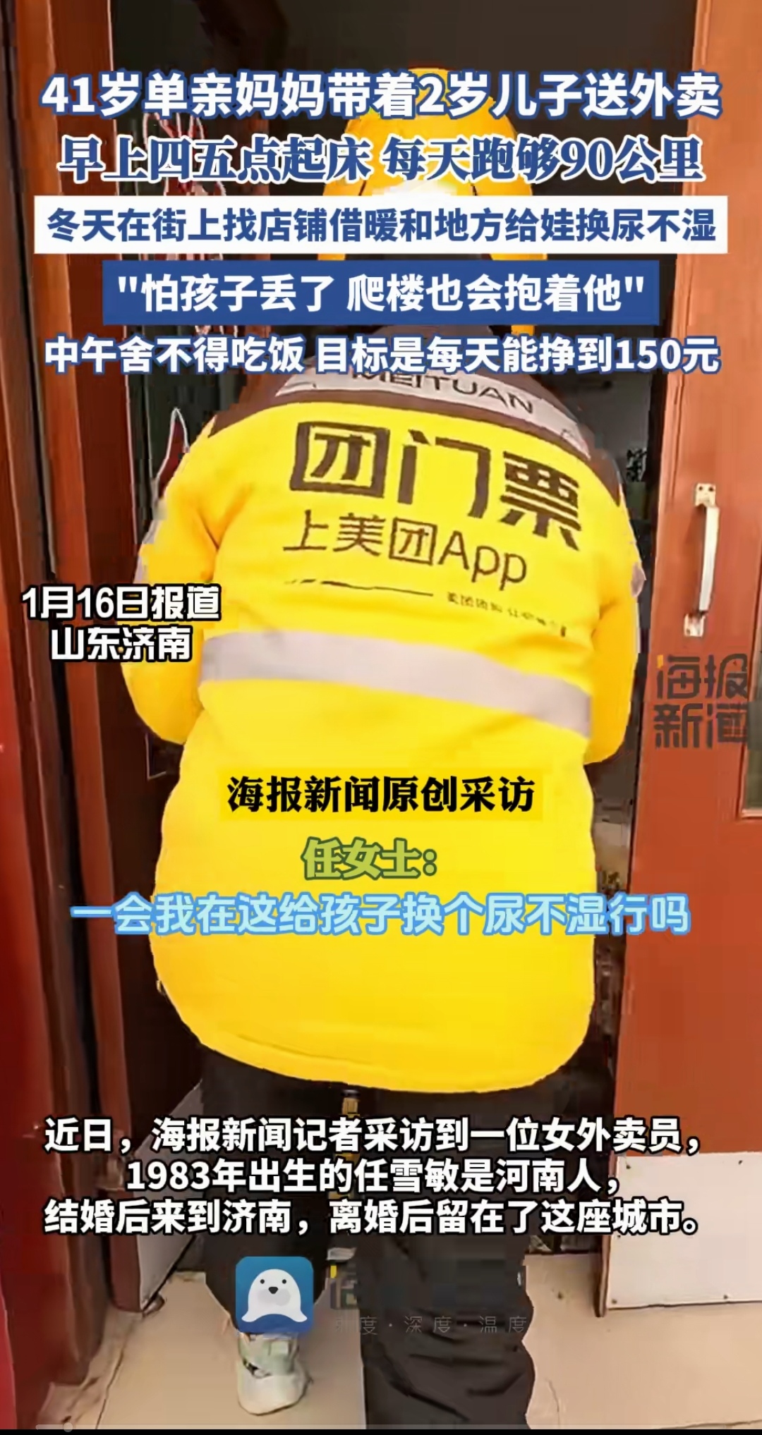 北京多方协同支持外卖骑手“随手拍”举报餐饮违法违规线索