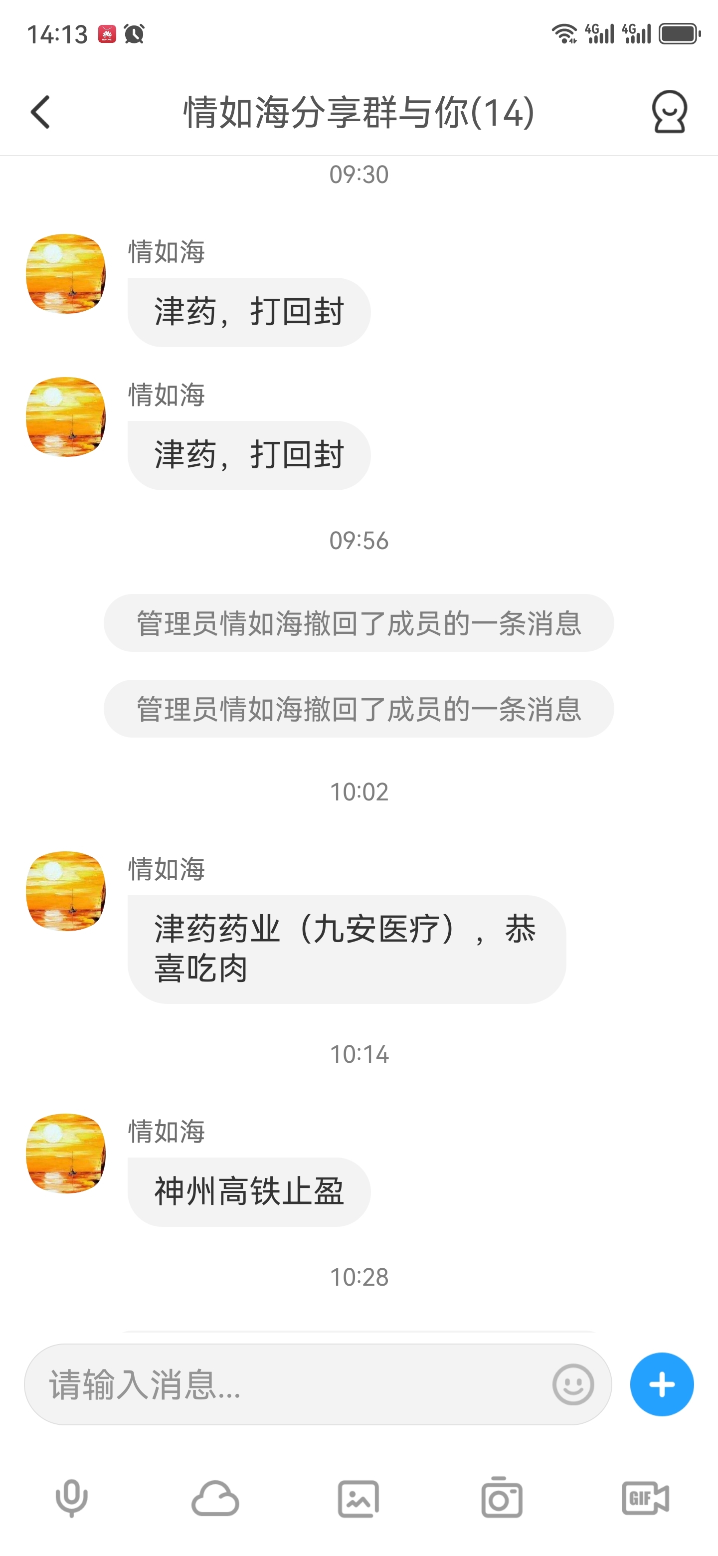 4月2日津药药业涨停:辅助生殖,医药,化学原料药概念热股
