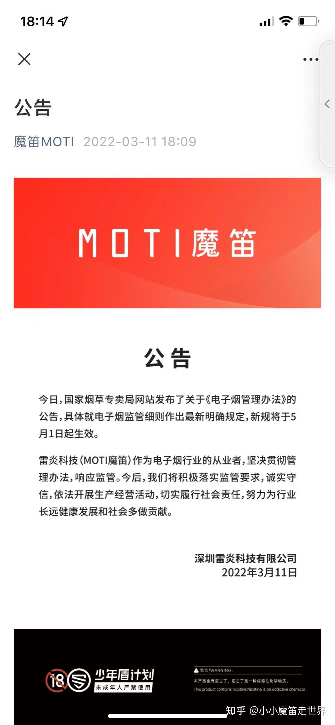 国家烟草专卖局发布征求意见稿 拟修改部分电子烟监管政策文件