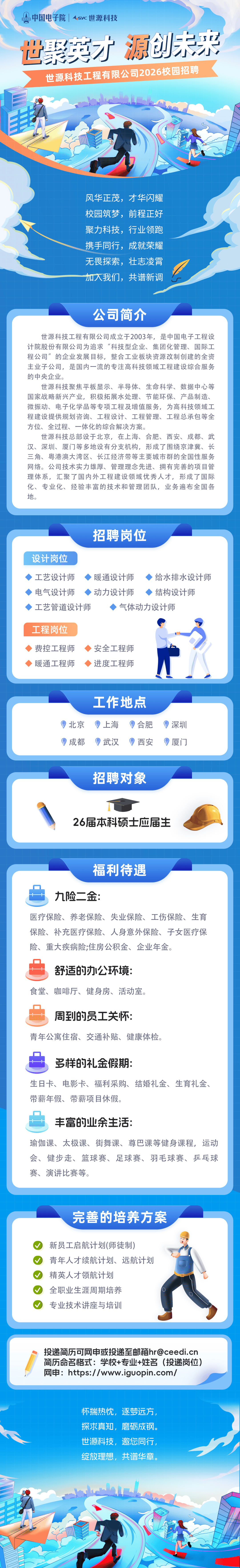 人保财险 ,人保护你周全_2026–2030智能工程产业：锚定数字孪生与机器人施工