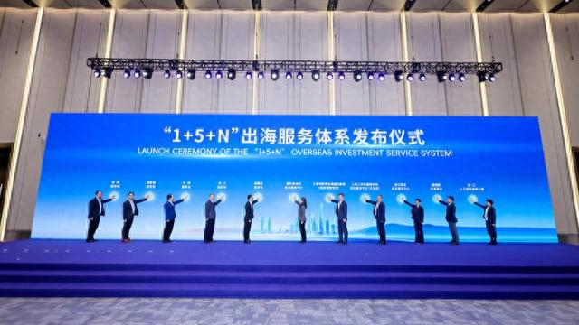 中国出海合作对接专场在京举办