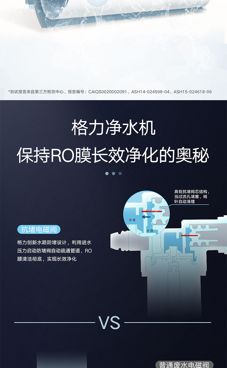 格力电器获得发明专利授权：“一种净水机及用于控制该净水机的控制方法”