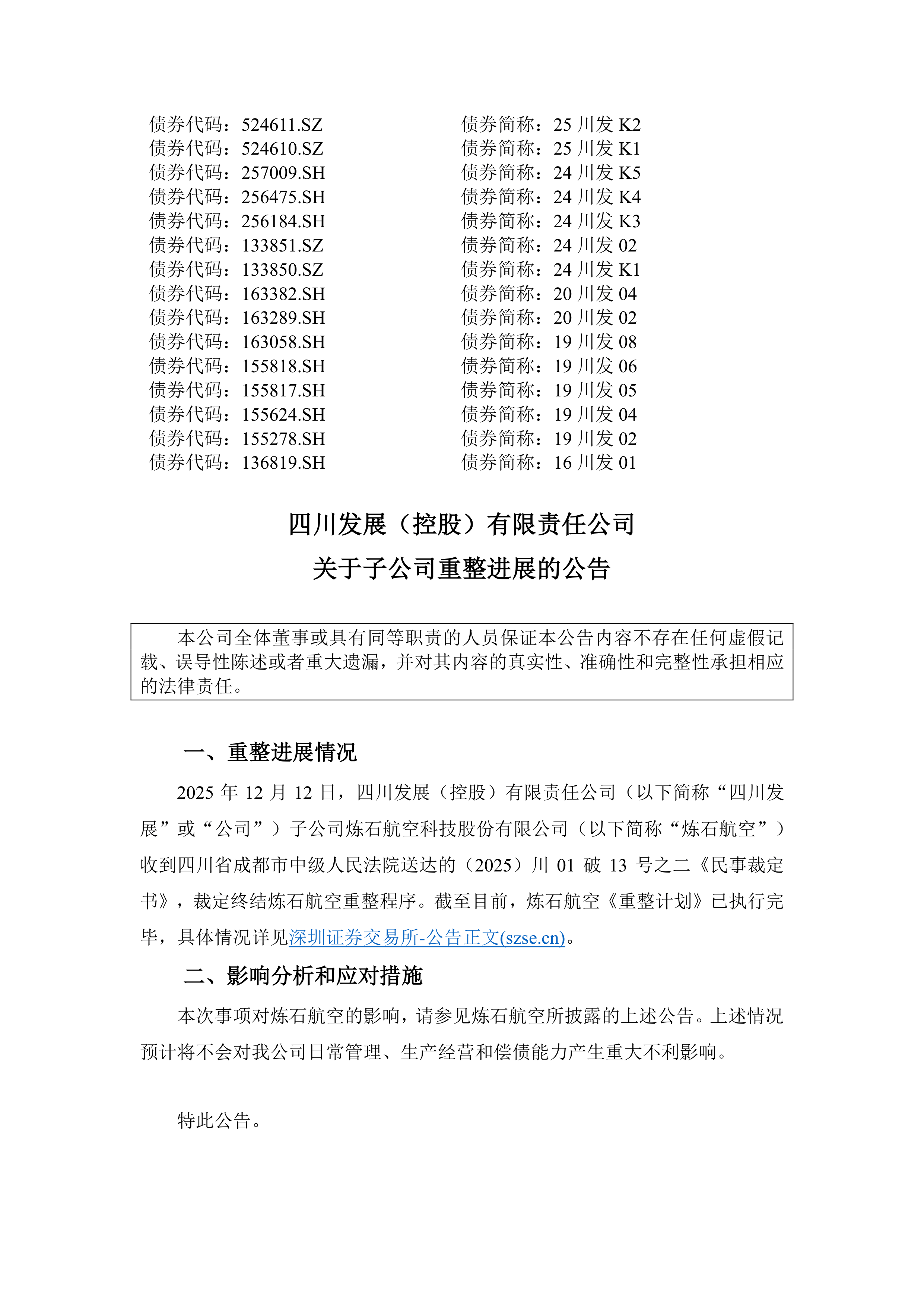 中资离岸债风控周报(3月30日至4月3日):一级市场发行平稳 二级市场小幅上行