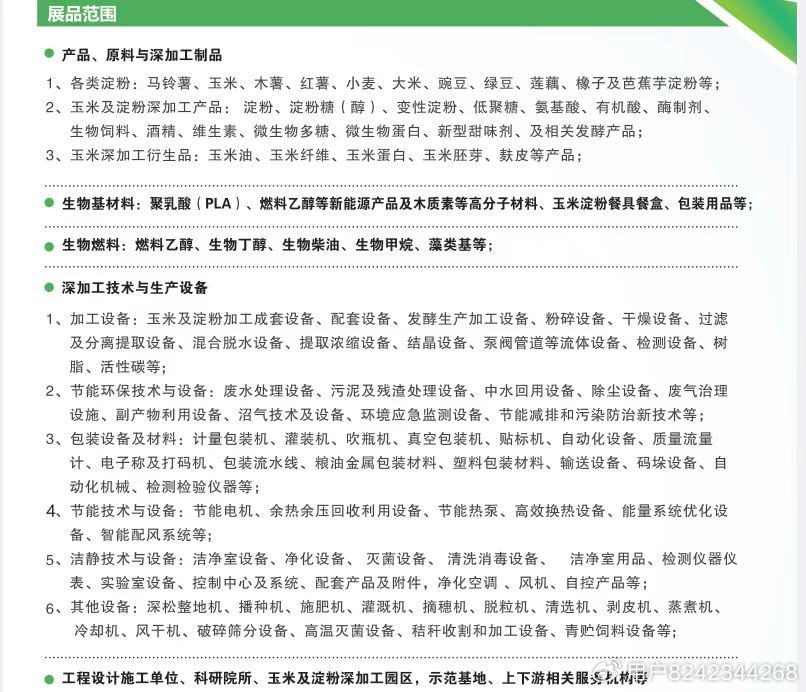 人保服务 ,人保财险政银保 _2026-2030年国内酶制剂行业赛道：大宗工业vs特种高端