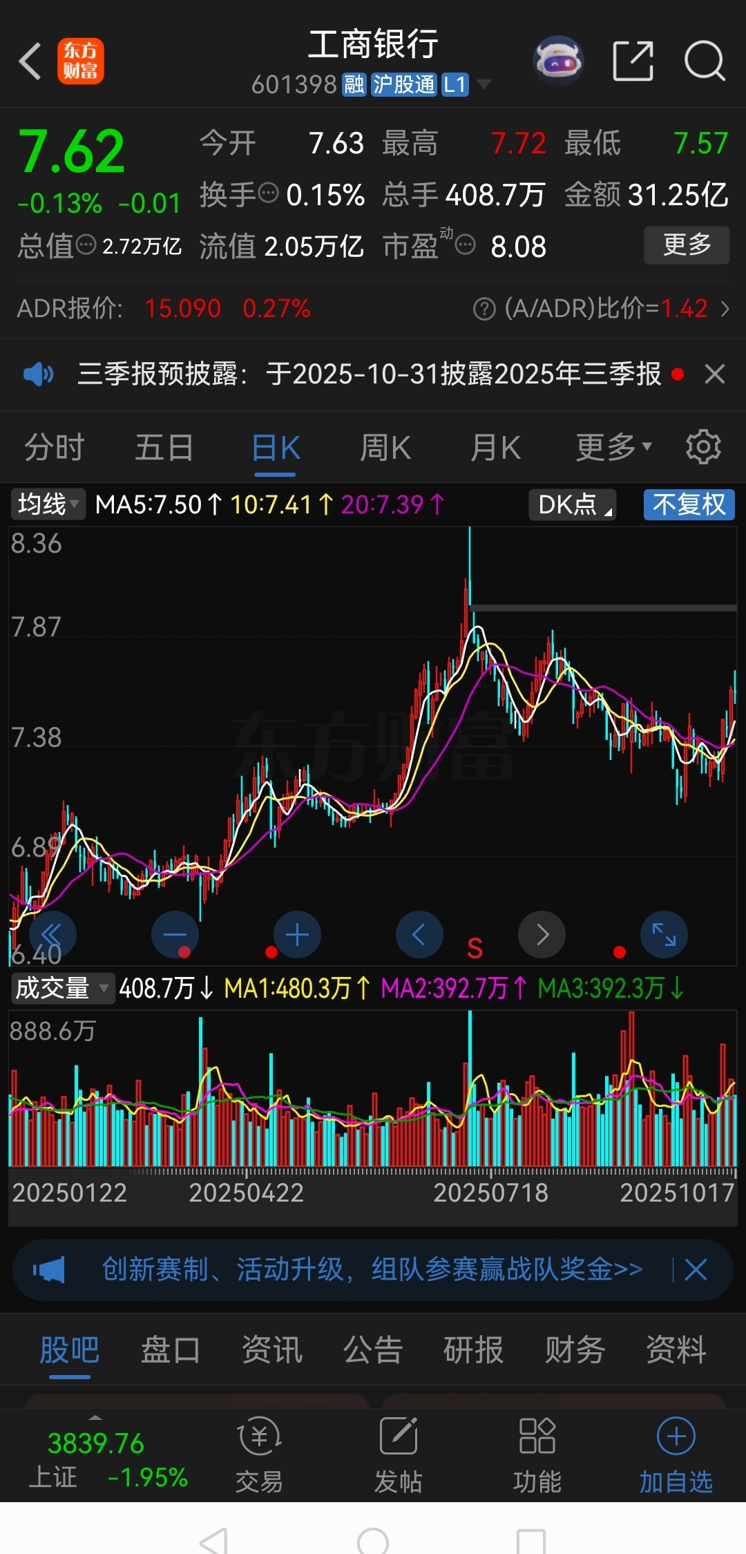 逆势破局,会稽山2025年营收利润双丰收!