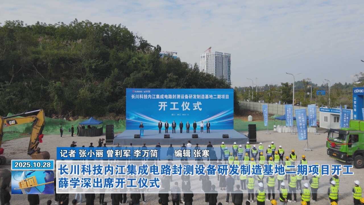 卓胜微等成立科技新公司 含集成电路芯片业务