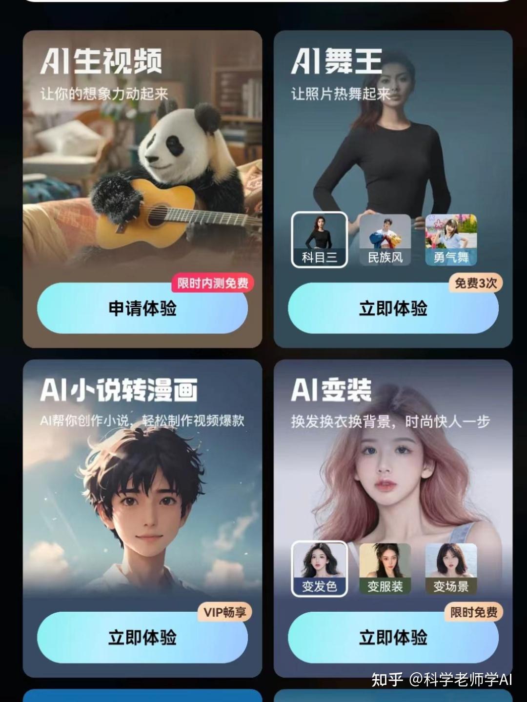 Sora退出 可灵AI周度活跃用户环比增长