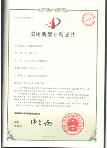 万马股份获得实用新型专利授权:“一种船用核能变频电缆”