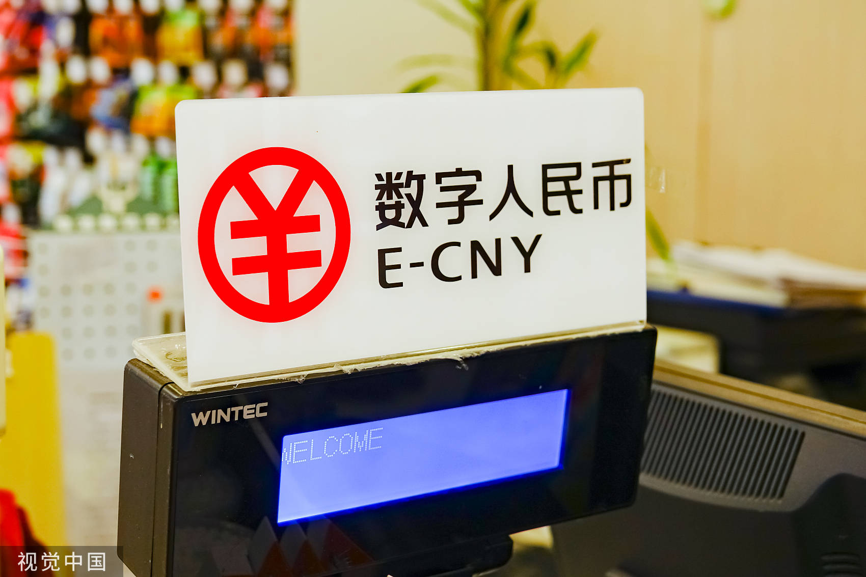 4月7日翠微股份涨停：北京城市规划，新零售，数字人民币概念热股