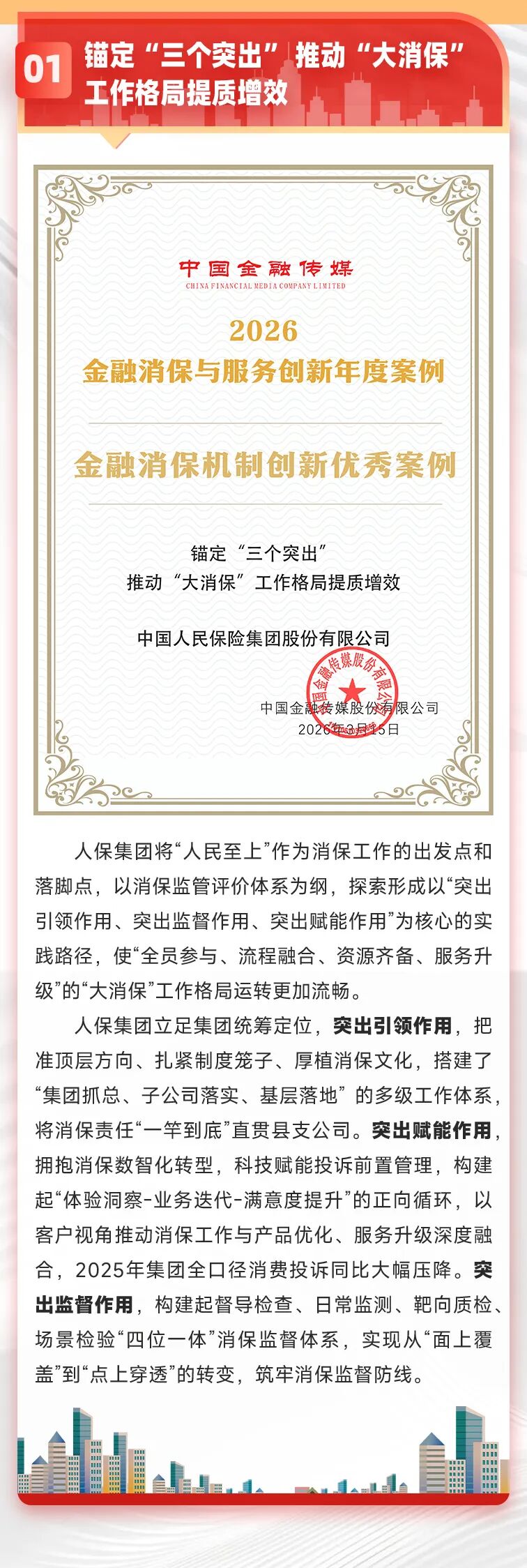 人保服务,人保有温度_2026年中国棉花贸易行业:在结构性变革中探寻新平衡