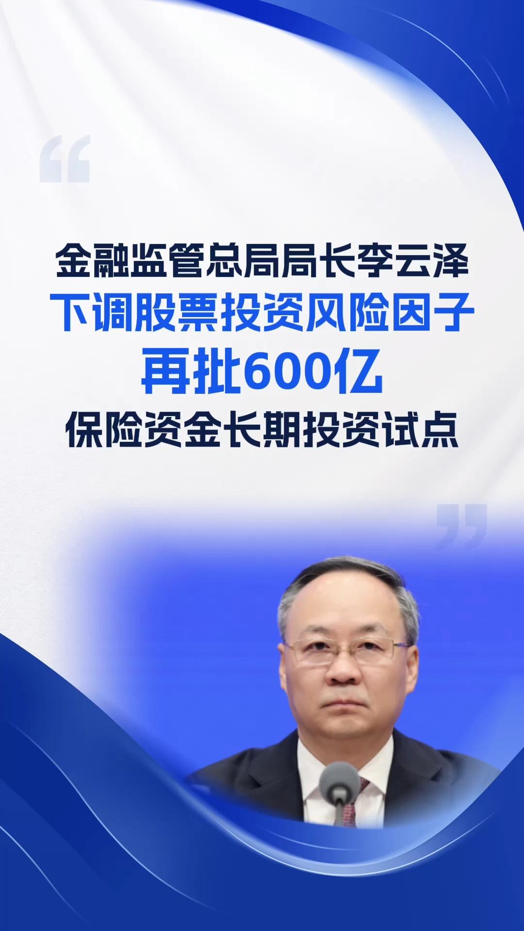 金融监管总局:银行保险机构要持续加强监测预警 严禁以涉农名义违规新增地方政府隐性债务