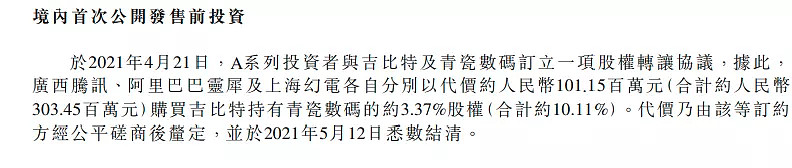 1.01%股权挂牌价一降再降 小度互娱总估值跌破2亿元