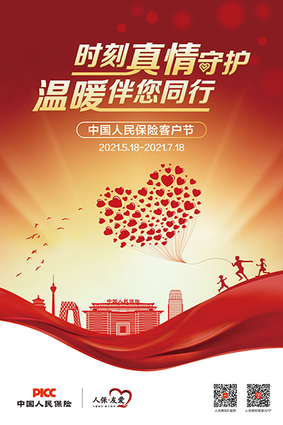 保险有温度,人保伴您前行_冰雪之冠的进阶之路:2026年黑龙江省旅游行业发展深度观察