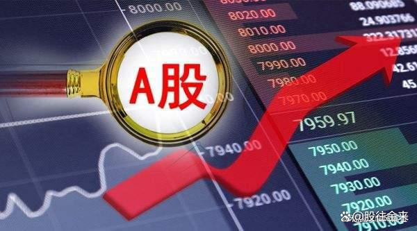 沸腾了!大利好,A股暴涨