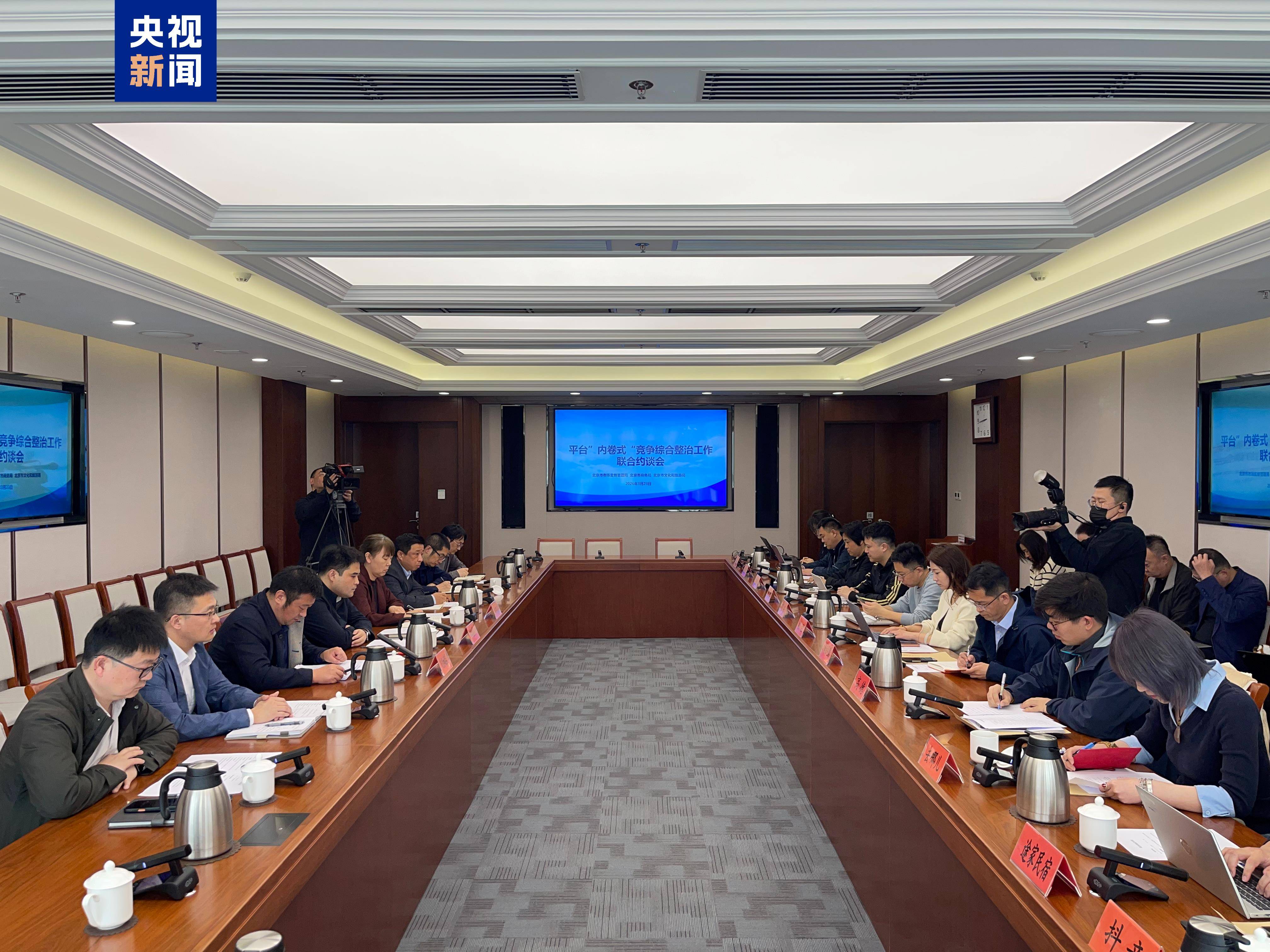 中国三部门:坚决遏制互联网平台企业恶性价格竞争