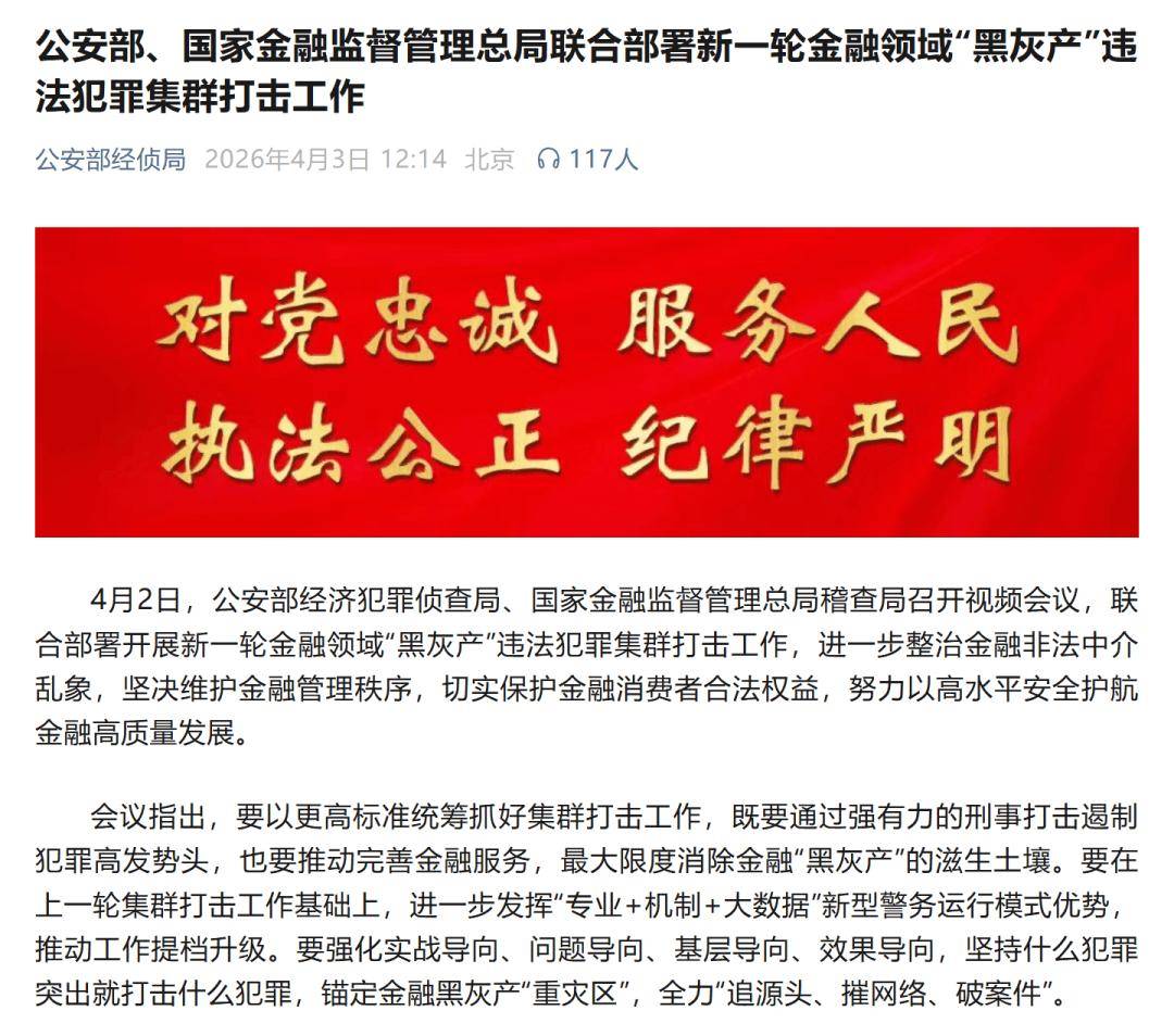 BOSS直聘公布打击招聘黑灰产进展：3月封禁虚假引流账号1.3万个