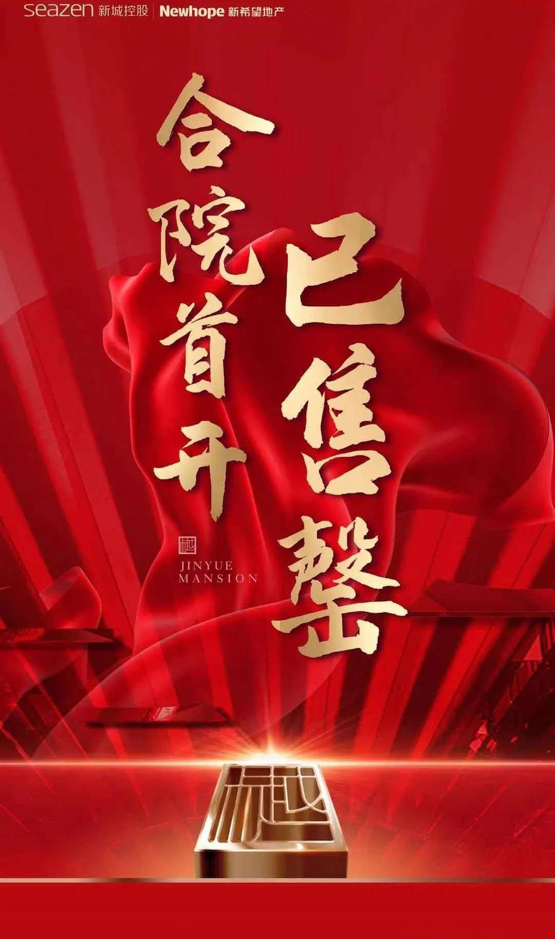 万得凯4月8日龙虎榜数据