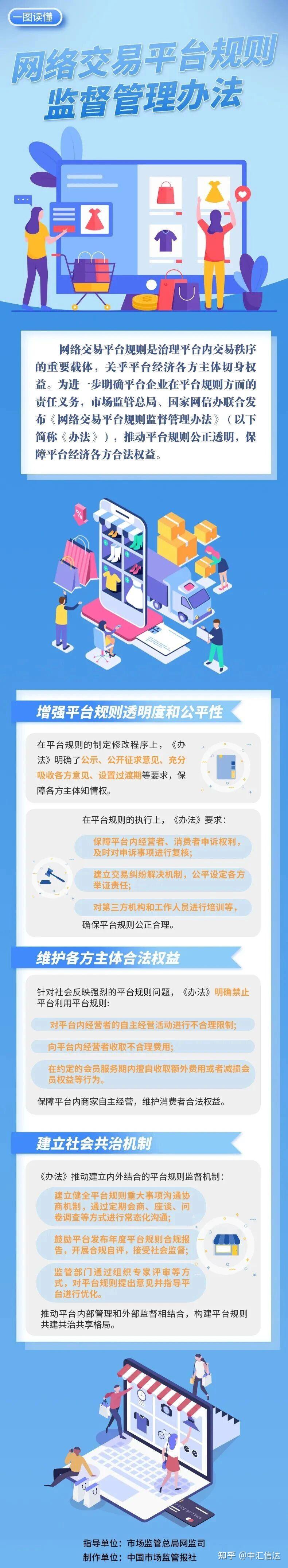 国家网信办等五部门联合公布《人工智能拟人化互动服务管理暂行办法》