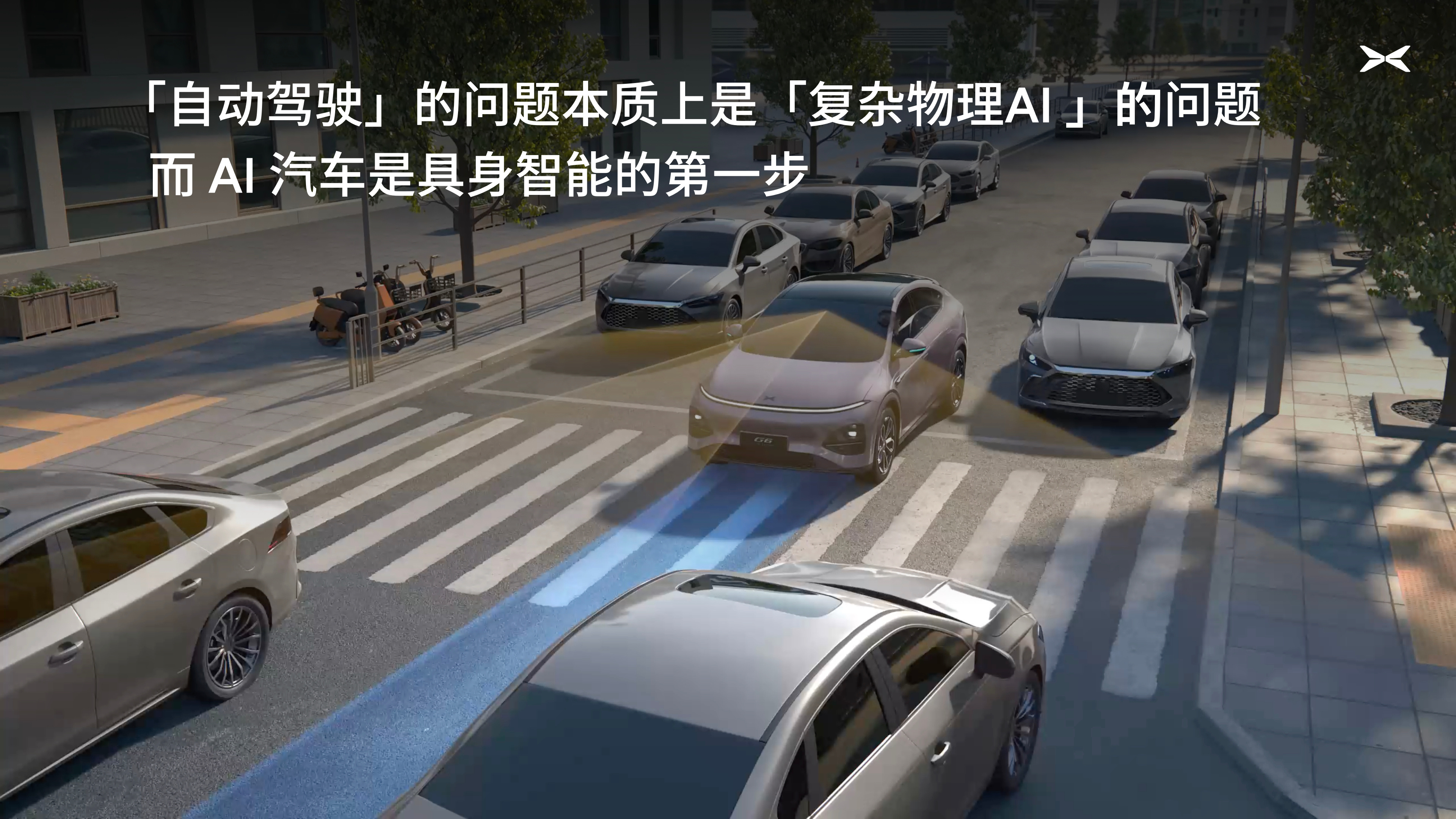 立足出行服务场景 滴滴自动驾驶加速AI突破与汽车形态进化