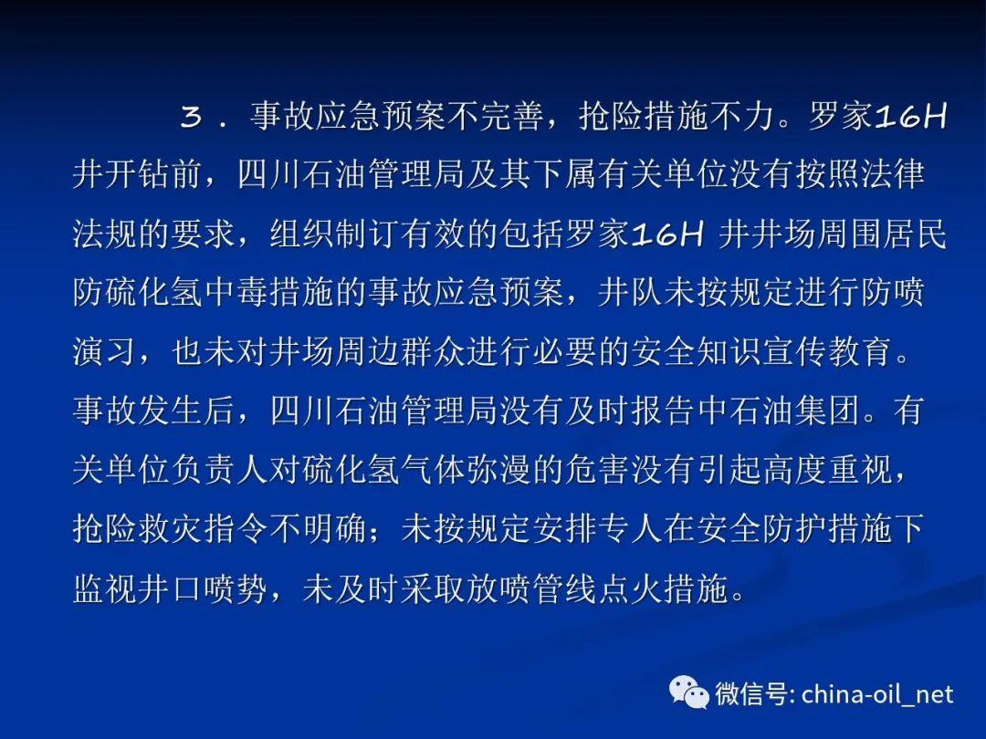 中国石油获得发明专利授权:“深层页岩气水平井密切割压裂非均匀射孔优化设计方法”