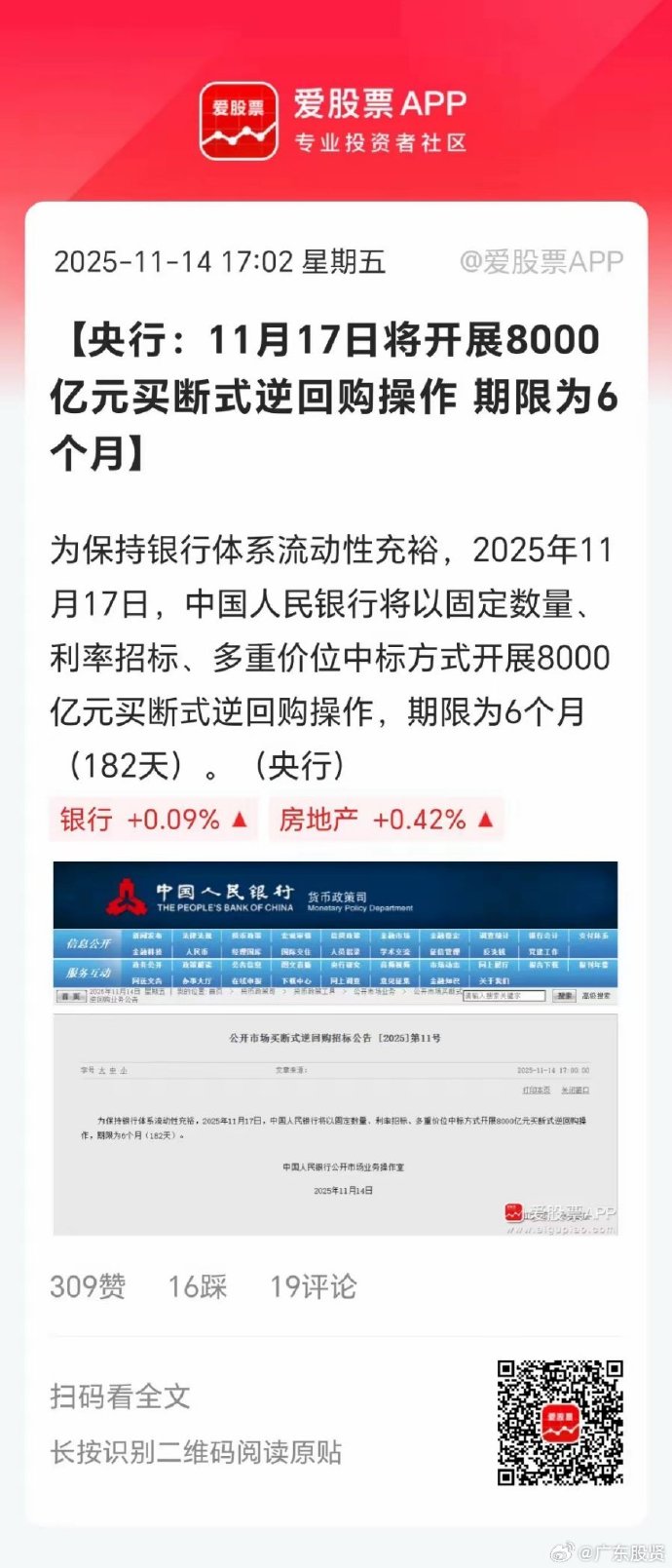 一季度发行超1.1万亿元 专项债资金投向何处