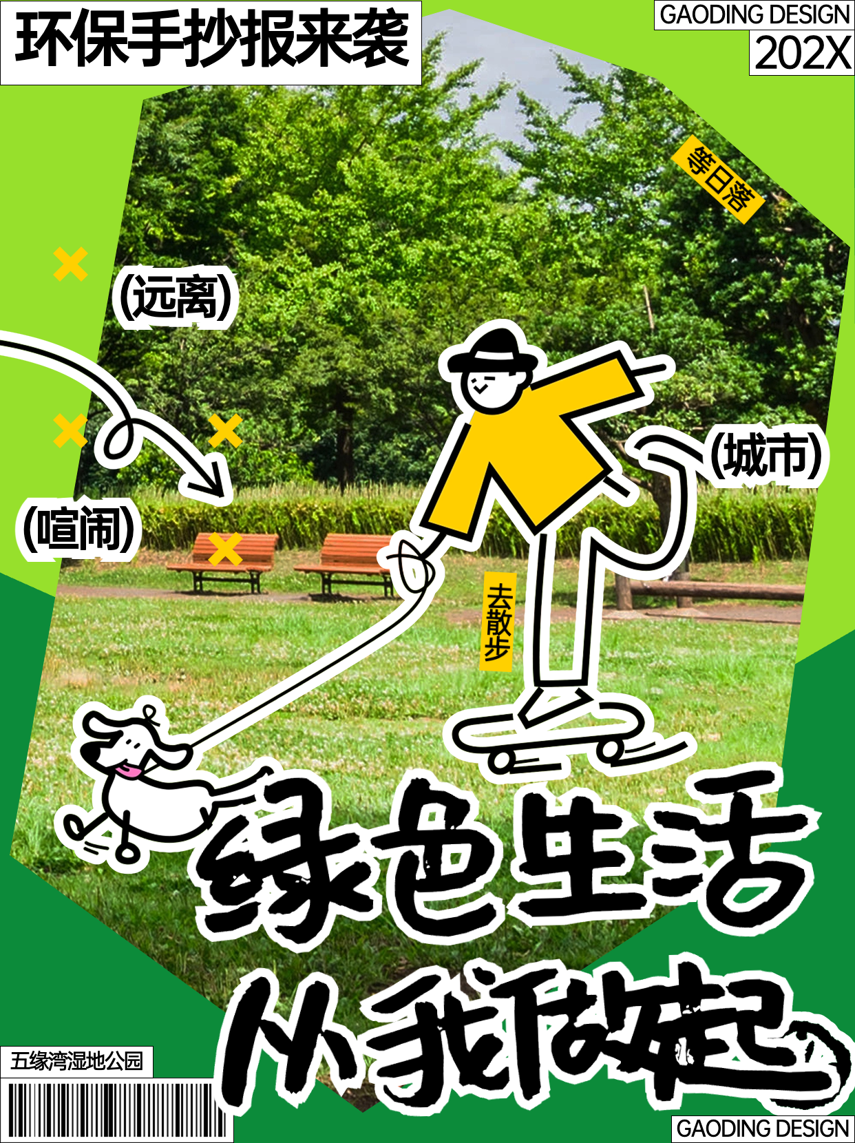 先河环保:拟收购邢台顺科智慧城市建设有限公司100%股权和邢台智算科技有限公司100%股权