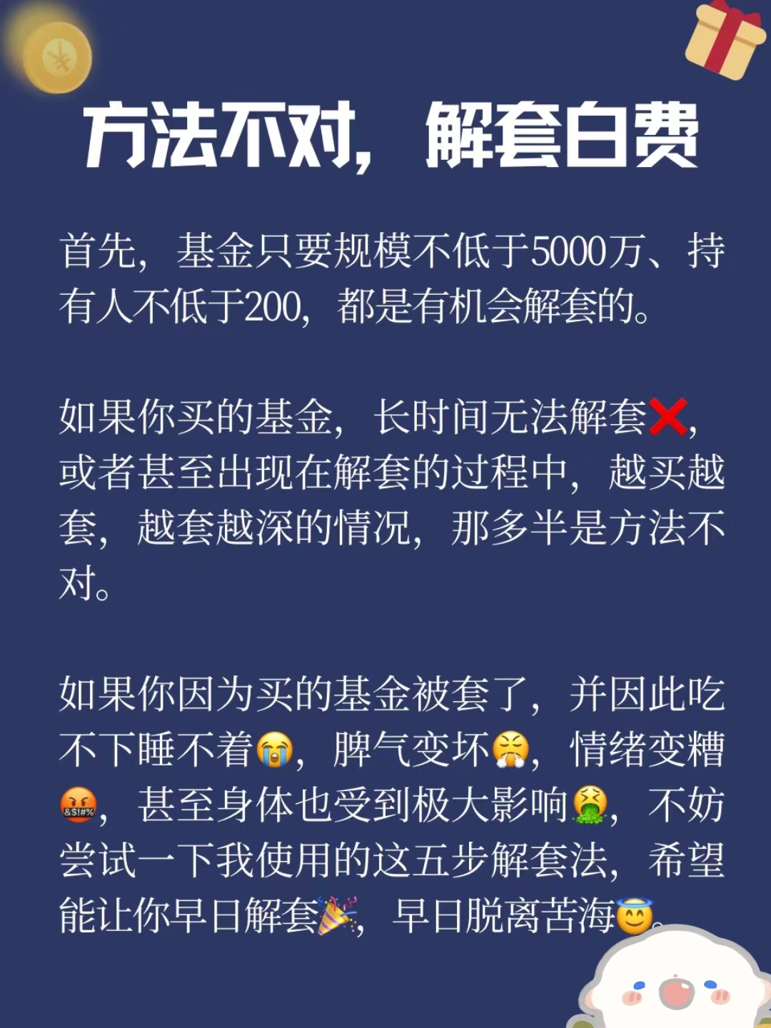 轻松穿越牛熊!16只“靠谱基金”做对了什么?