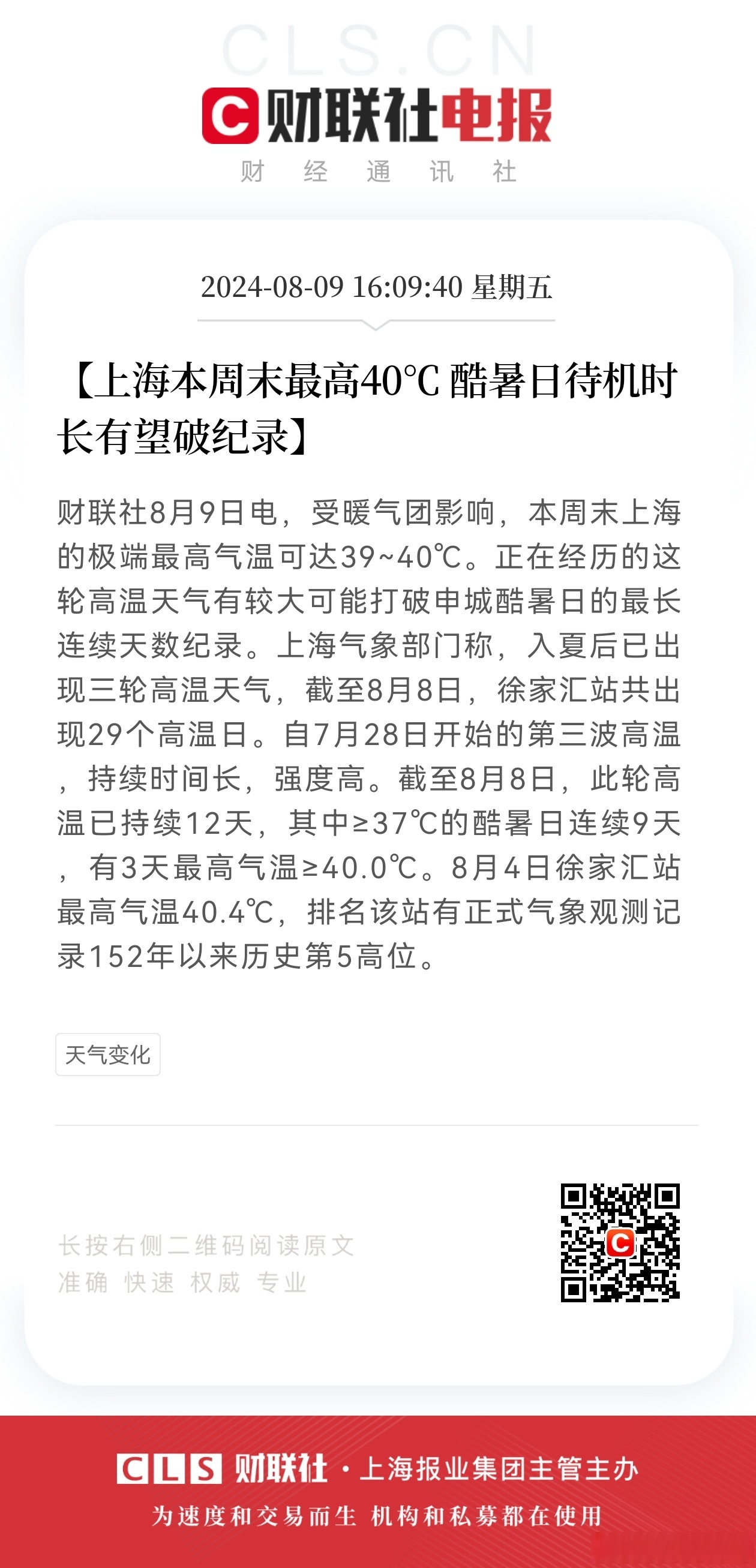 远 望 谷：截至2026年4月10日收盘，公司股东总户数为55,482户