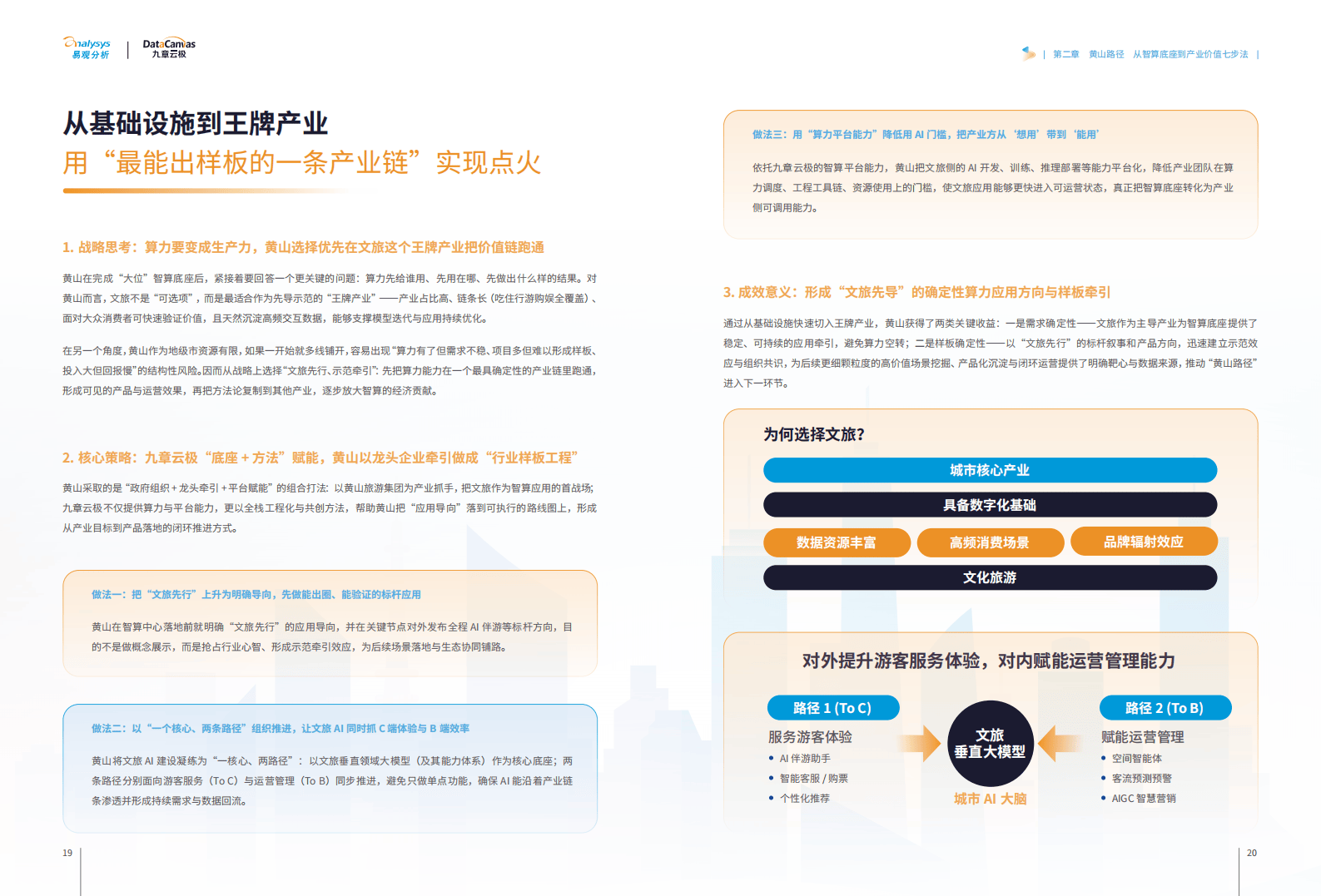 2026益生菌产业深度调研:科研驱动下的产业升级与消费觉醒_人保服务 ,人保服务