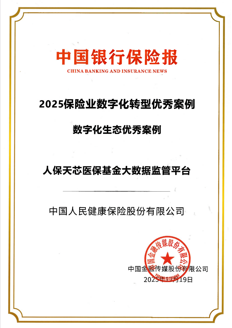 人保服务 ,人保财险 _2026金融服务产业：当"金融五篇大文章"遇上"万亿级数据产业"的产业变局