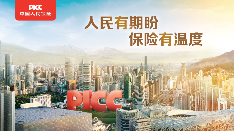 2026广告印刷产业：传统与新兴交织下的变革浪潮_保险有温度,人保有温度
