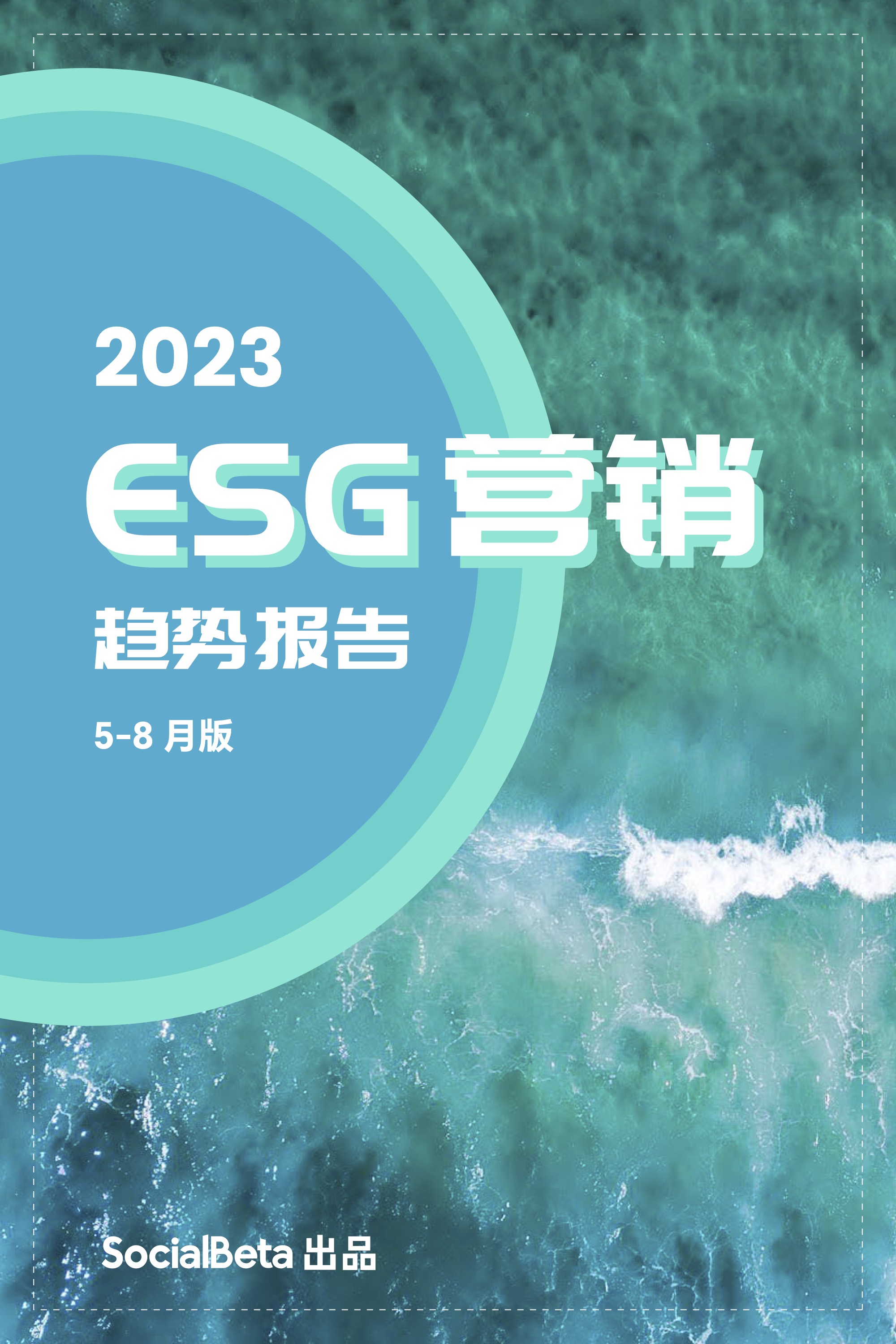 珀莱雅获标普全球ESG认证 入选《可持续发展年鉴（中国版）2026》