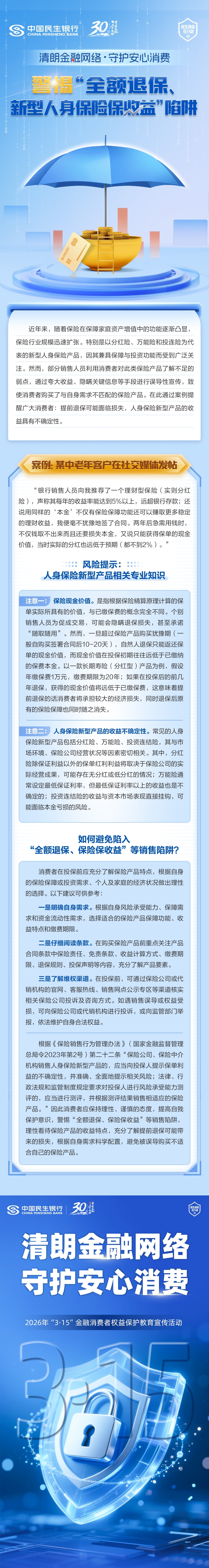 2026食品饮料加工产业：发展应注重多方面布局_人保服务 ,人保财险政银保 