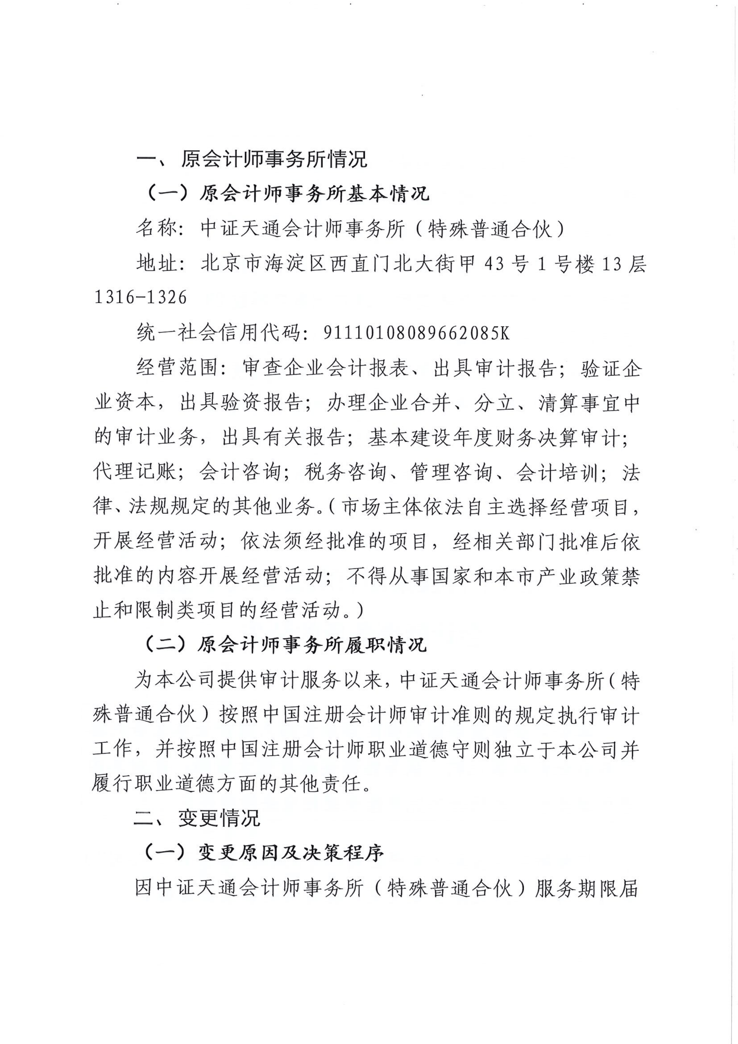 债市公告精选 | 怡亚通2025年度净亏损3.19亿元；方圆地产因金融借款合同纠纷被诉，涉金额超33亿元