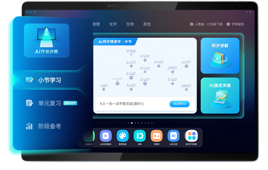 让水库管理从“被动巡查”到“主动示警”：科大讯飞发布水利工程AI运管一体机