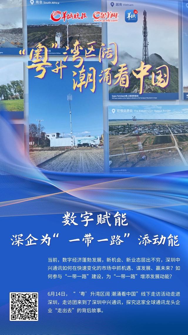 深市四家粤企集体亮相：AI驱动智造升级