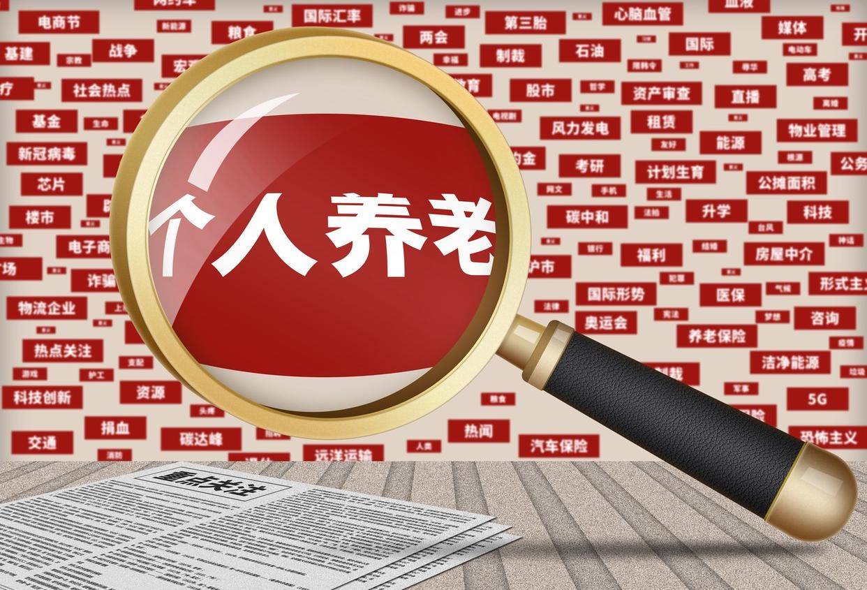 事关长钱入市！社保、养老金等在列！证监会明确：扩大战略投资者类型，最低持股不低于 5%
