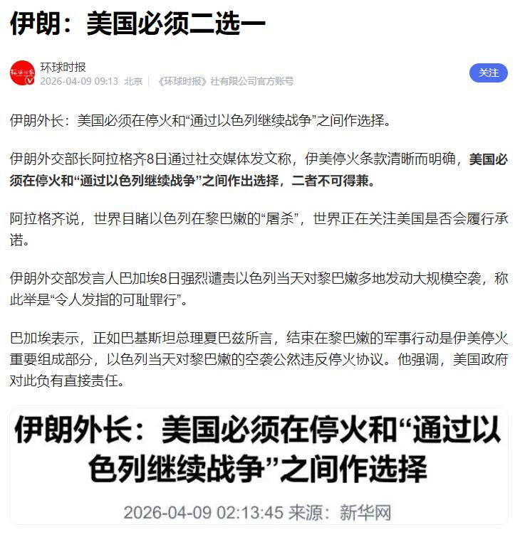 特朗普:美国已禁止以色列轰炸黎巴嫩